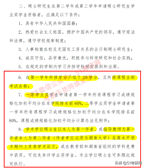 考上就有钱！教育部最新研究生奖助政策汇总！来看读研奖助有哪些