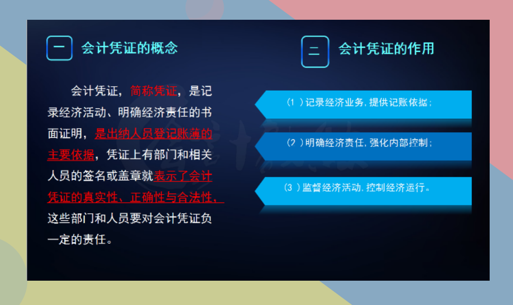 凭证管理有诀窍！出纳必备“王炸”技能，天天有人来问