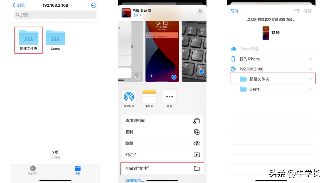 怎么把iphone照片导入电脑，通过itunes导出手机照片