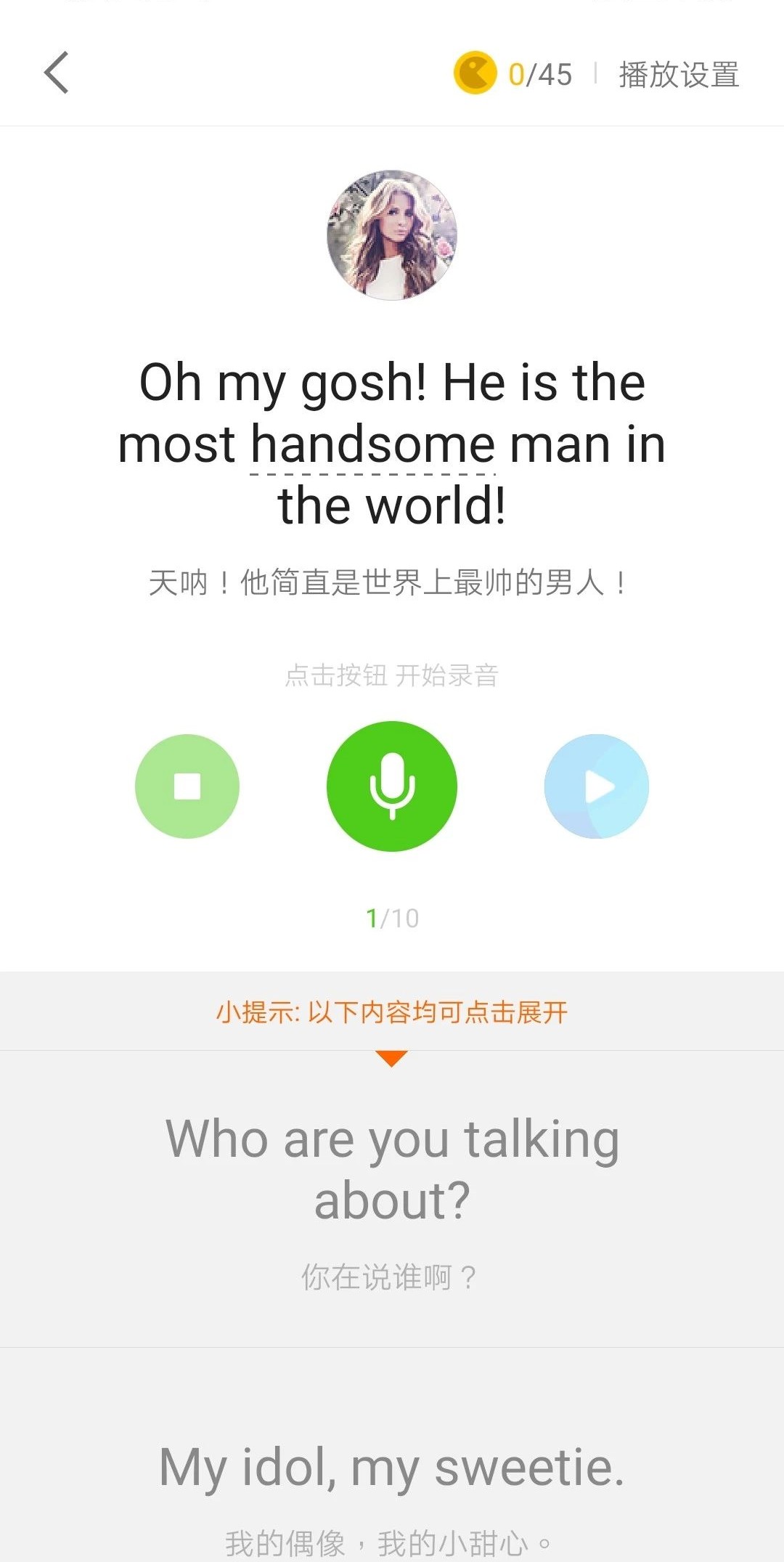 用了这么多英语学习APP后，我还是最喜欢这4款