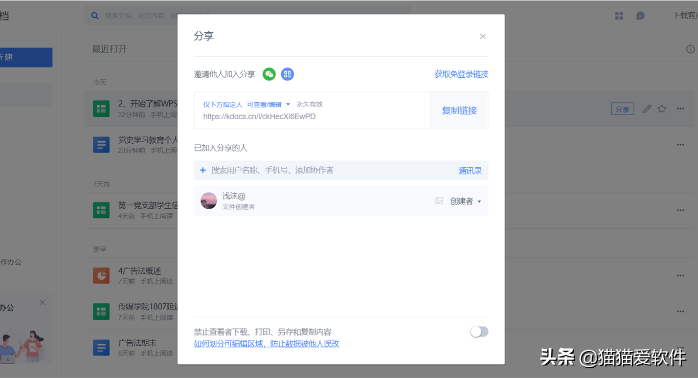 把这几个软件用上手，原来好多工作可以这么简单
