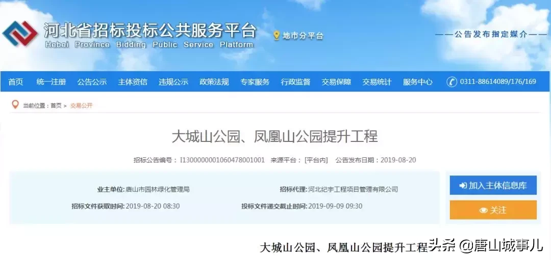 2019唐山全面爆发,790万唐山人的身价要涨了