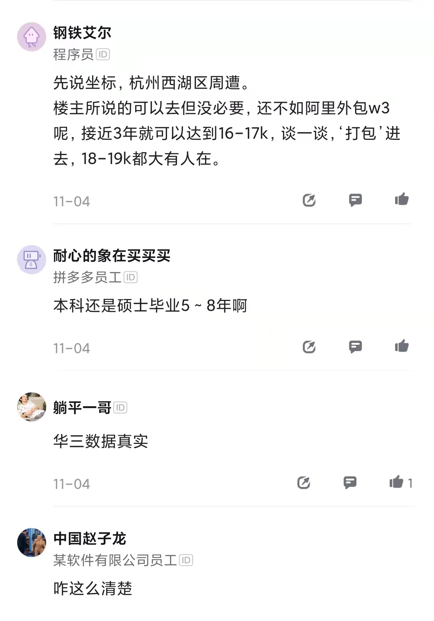 大厂年薪几十万，但是5-8年外包程序员，年薪是多少你知道吗？