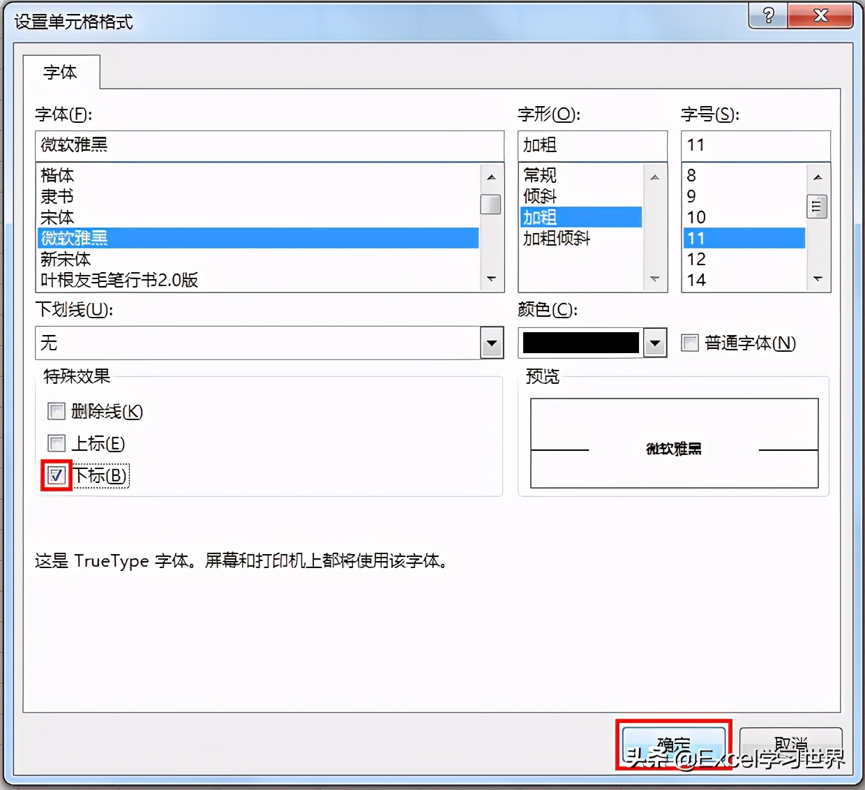 三种方法绘制 Excel 斜线表头，最后一种脑洞太大了