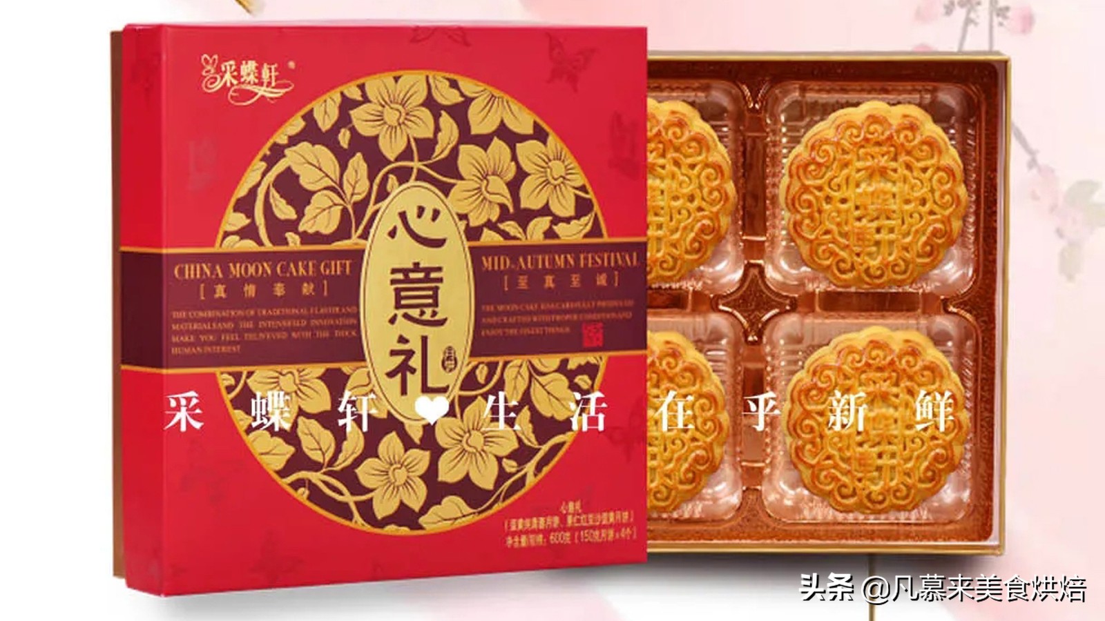 广东月饼20大品牌广东月饼十大品牌