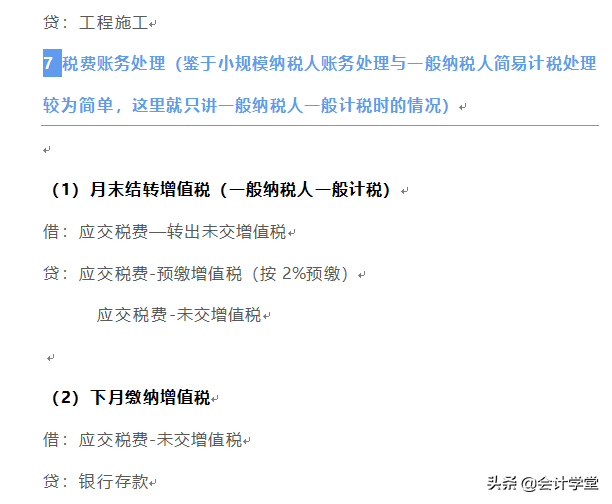 干货转发了！老会计处理起来都难的会计分录，新手会计快转发