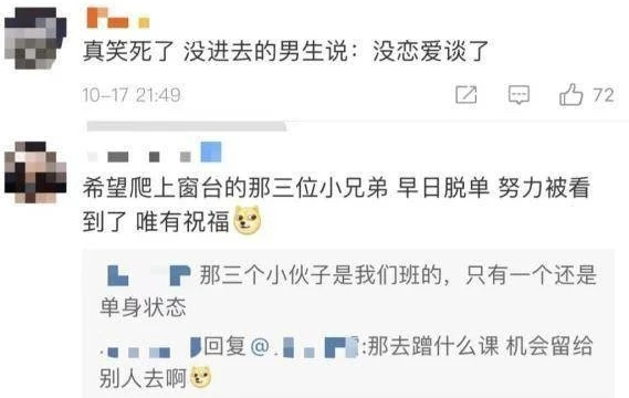 扒墙翻窗也要听？武汉大学恋爱心理学爆火，网友：对知识的渴望