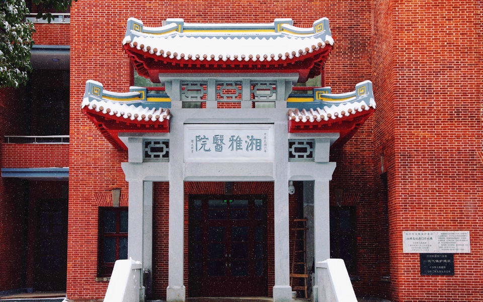 首次曝光！这，就是中南大学的