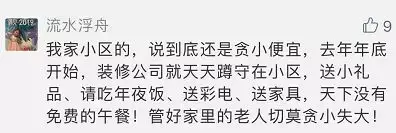 这家跑路的装修公司水太深!合同盖假公章,名下多家公司被列入异常经营名录