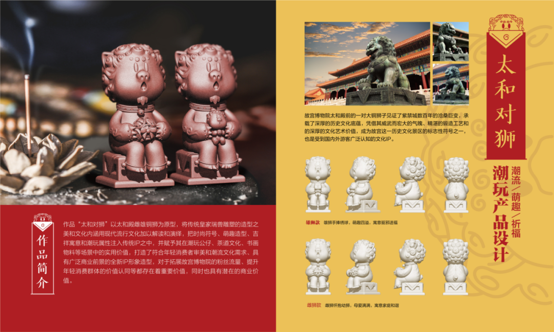 新品来袭！邀您赏鉴2021最新上榜“北京礼物”（五）——“文博之光”文创主题子榜单篇