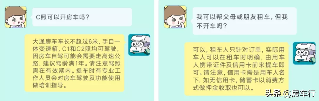 房车行超市租赁服务上线，自驾游的浪漫选择，车已备好就等你来