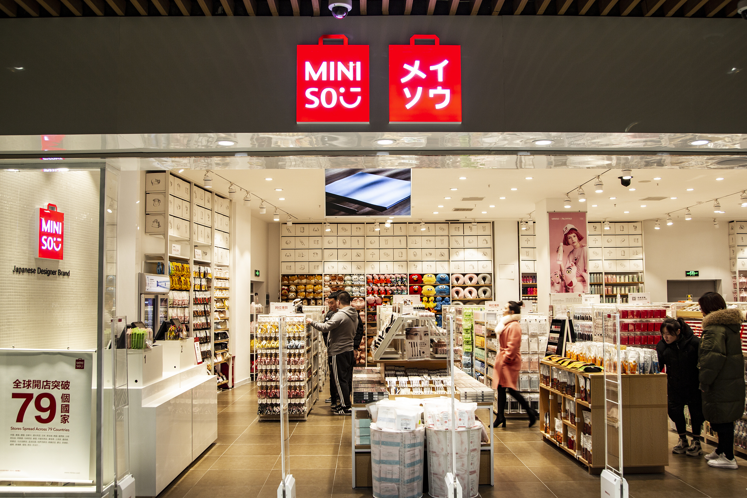 名创优品加盟费多少加盟及代理条件费用详解