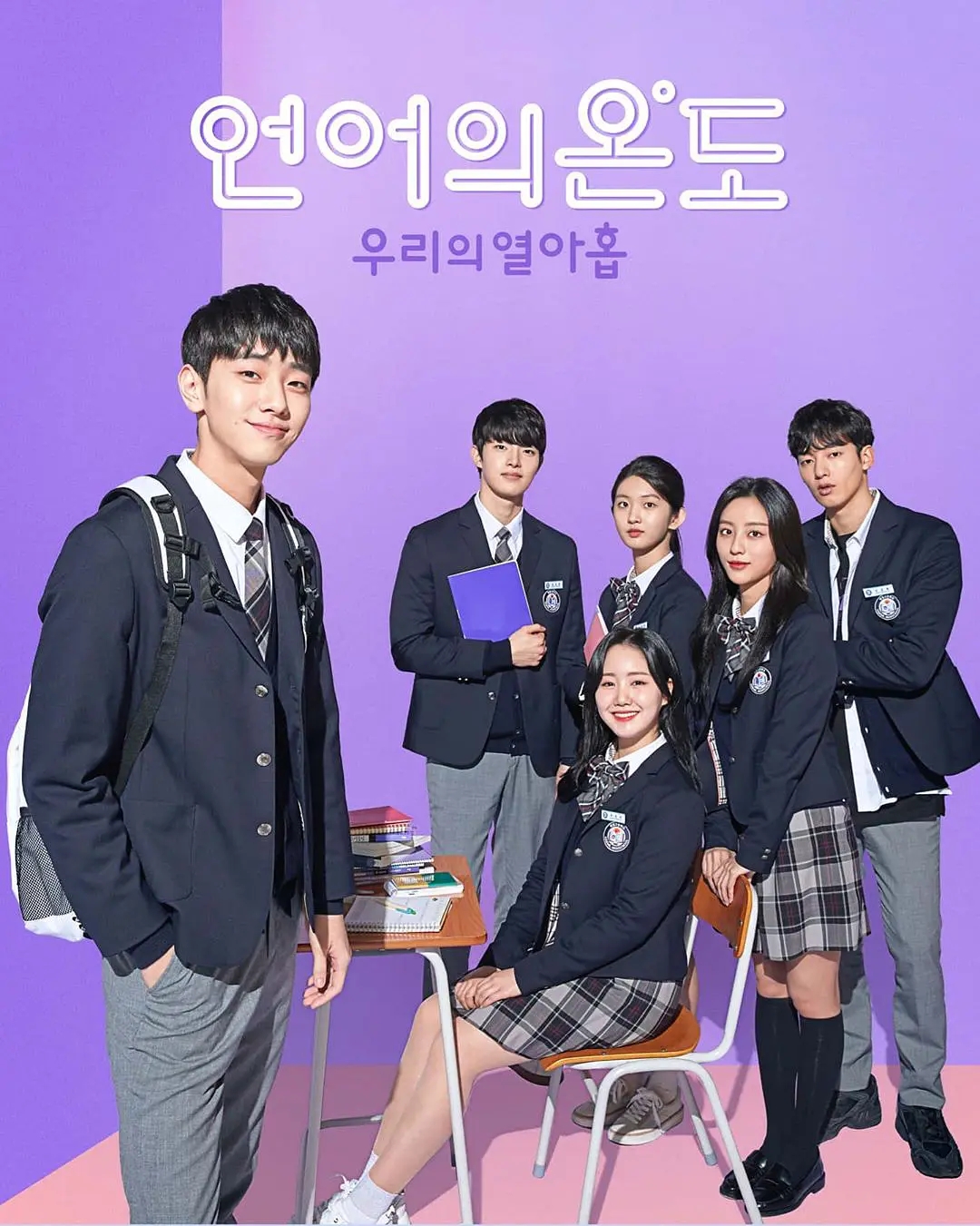 推荐8部青春校园网络韩剧，熬夜看完，不再剧荒