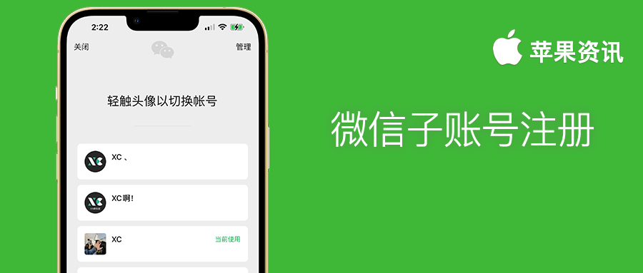 如何在注册一个微信号（十年了）