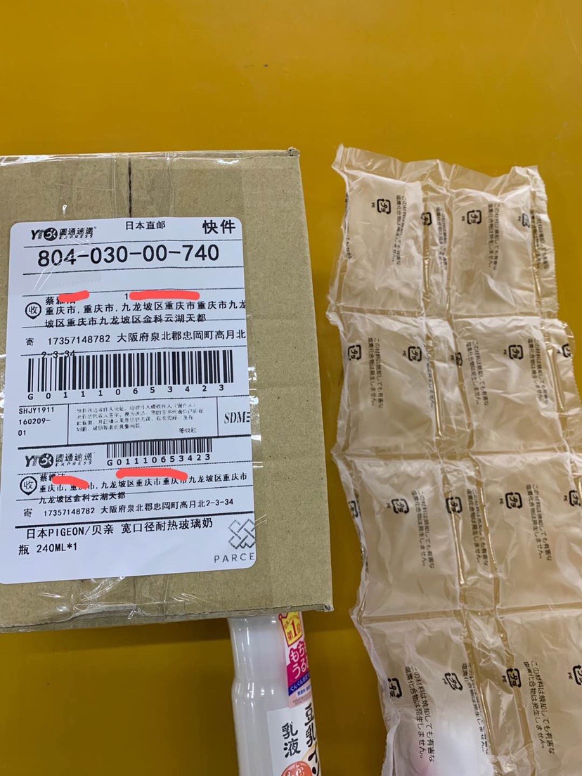 日本直邮到中国需要几天（日本到国内清关多久）