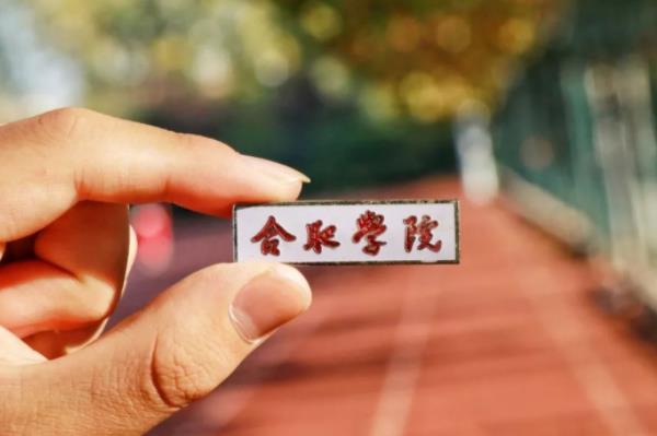 安徽“新增”一所一本大学，学科丰富实力不俗，外地考生好羡慕