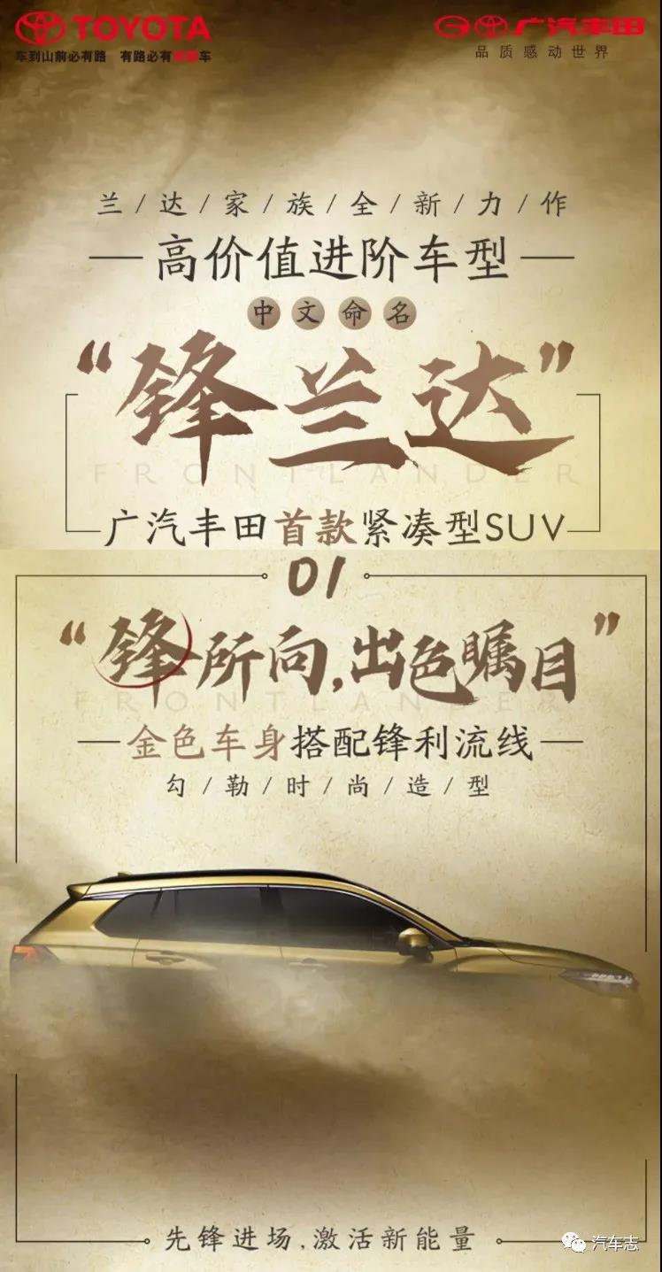 广汽丰田SUV空间表现超越C级，豪华配置引领品质出行新体验