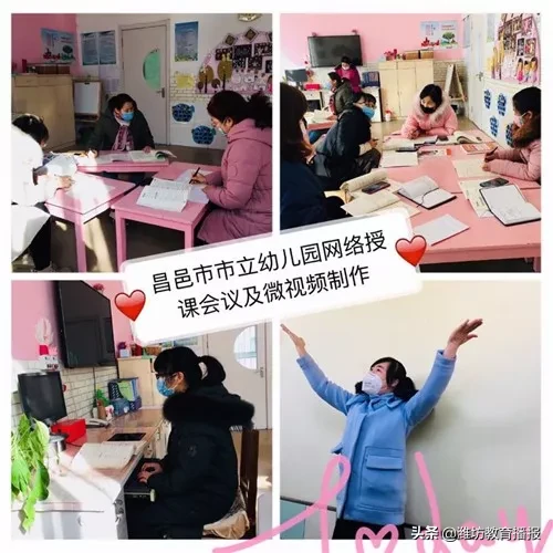 「特别关注」战疫情 ——昌邑市“空中课堂”开课啦