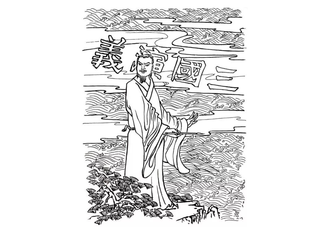 品读三国1:三国演义作者罗贯中