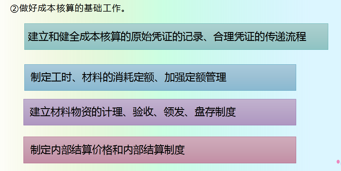 身为会计不会成本核算可不行！老会计教你快速学会成本核算