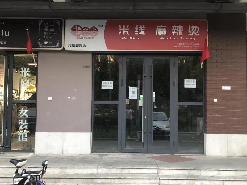 年底将至，济南转让店铺的竟然多了起来