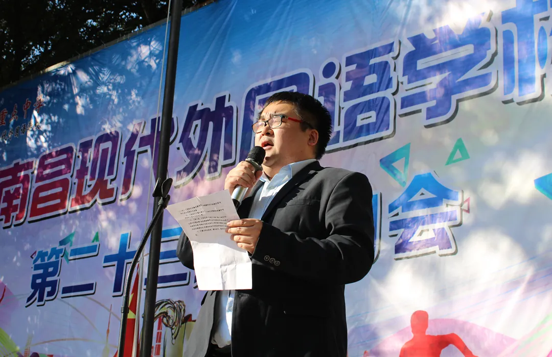 吹响体育强国号角丨南昌现代外国语学校第23届运动会开幕