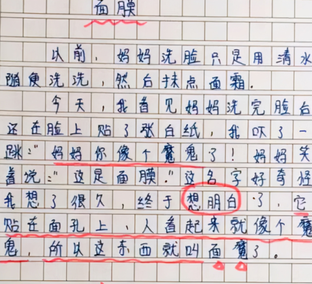 小学生作文《借钱》得满分，思路清奇且富有逻辑，高手中的高手