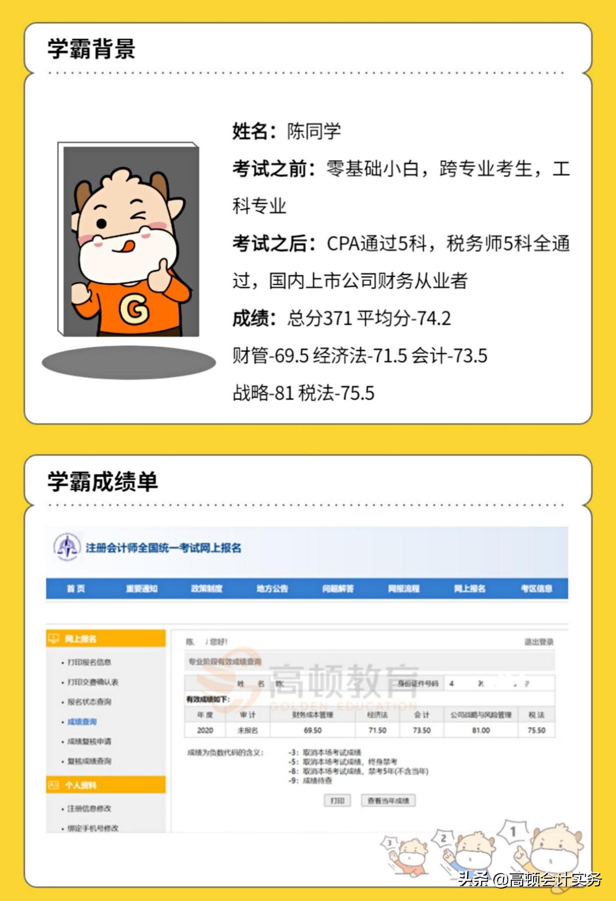 注册会计师报名条件｜非相关专业可报考吗？