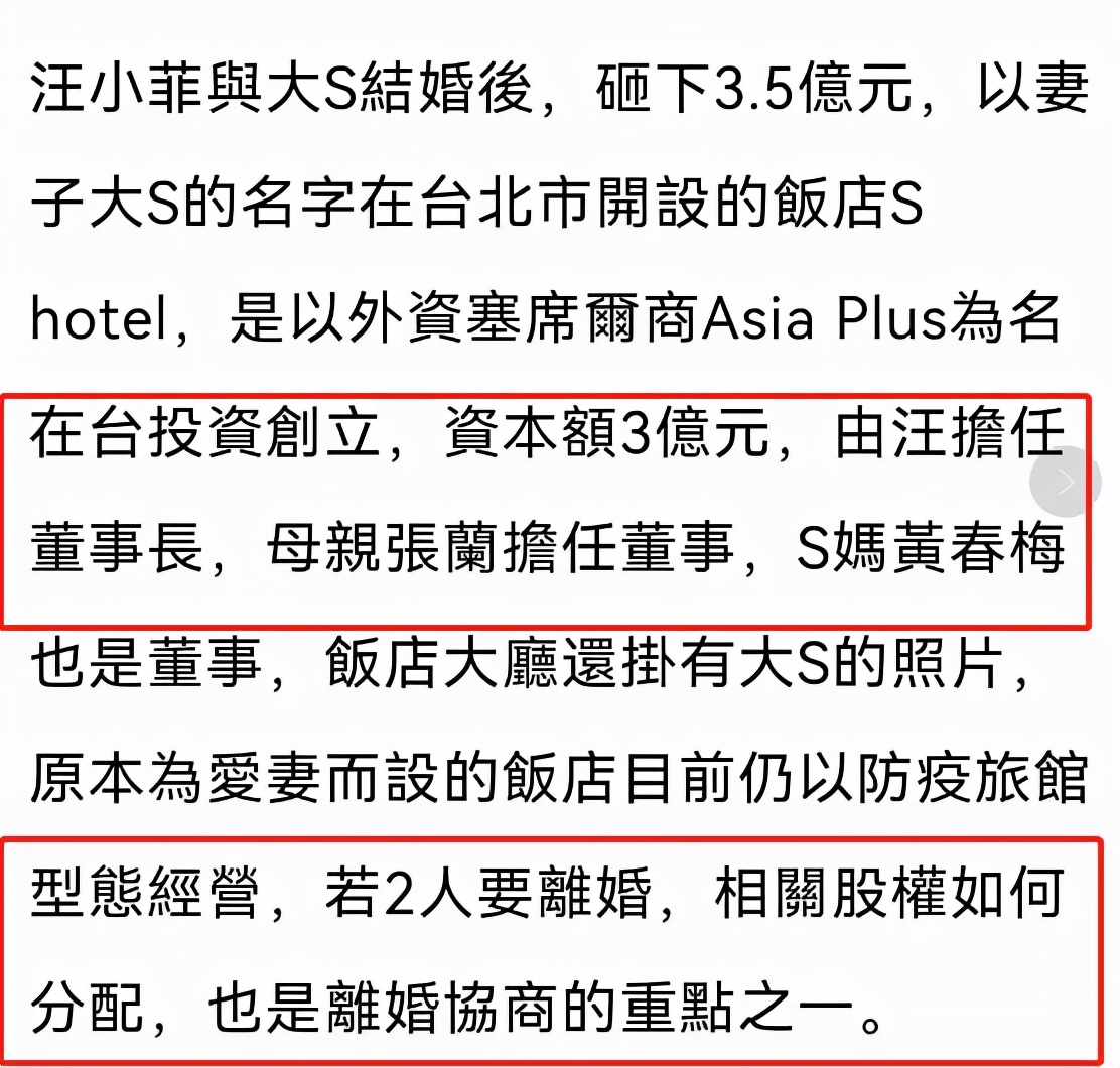 汪小菲大s被离婚是真的吗(大S汪小菲公开宣布离婚！9亿资产协商分配，两人共同抚养一双儿女)