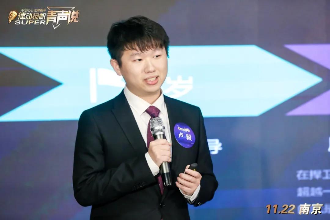 千里挑一 言值担当——围观联盛律所联盟的首届青年律师演讲大赛