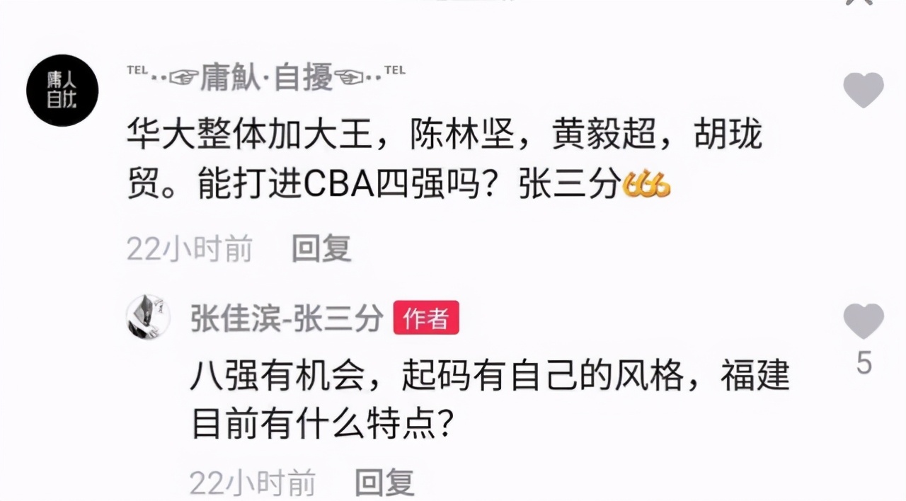 张佳滨为什么不去cba(王哲林帮手连CUBA都不如？华侨神射语出惊人 福建看不到希望)