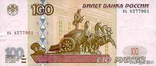 在俄罗斯，100卢布能买到什么？