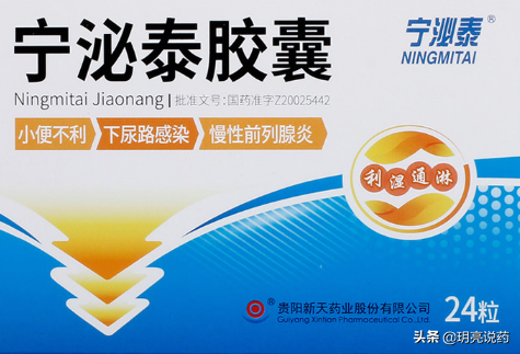 收藏！10种可用于尿路感染的中成药，减轻尿痛、肾区疼痛