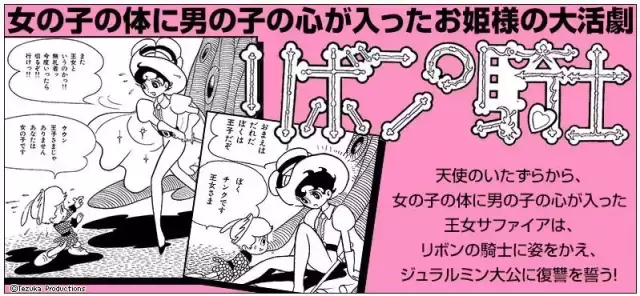 手冢治虫丨漫画之神的封神之路!