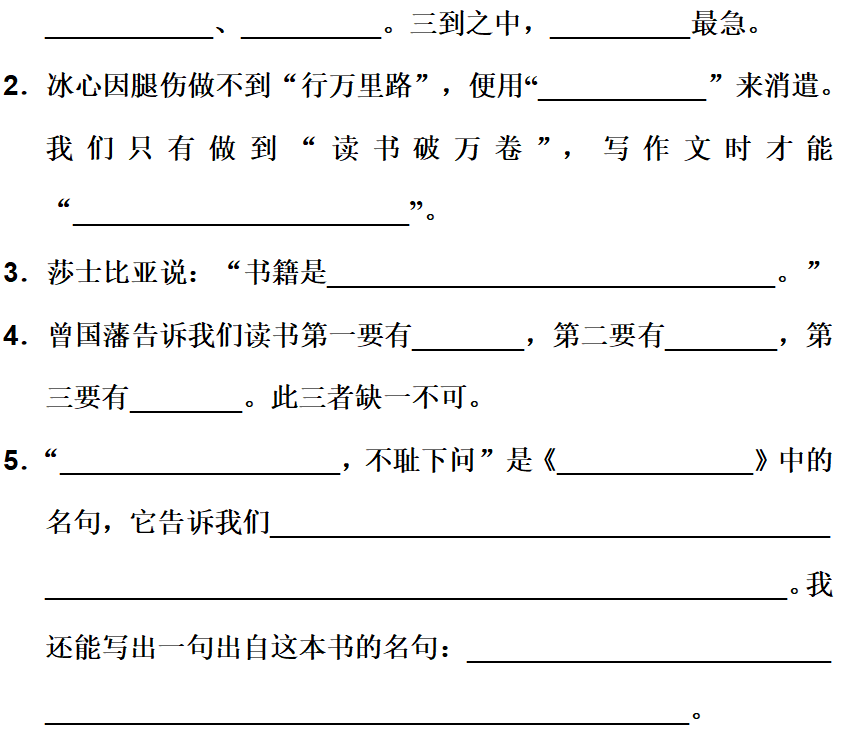 五年级上语文第八单元知识点（附练习题及答案）