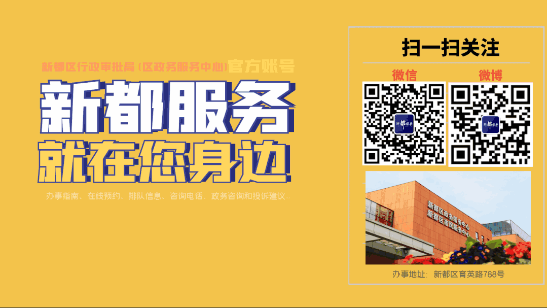 新都区各高校 秋季开学报到时间 公布！