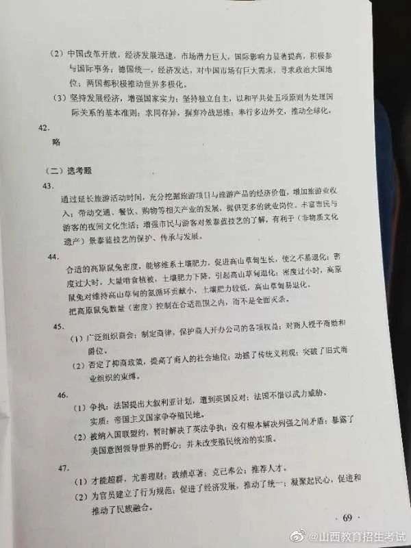 刚刚发布！2020江西高考答案公布，赶紧来估分！