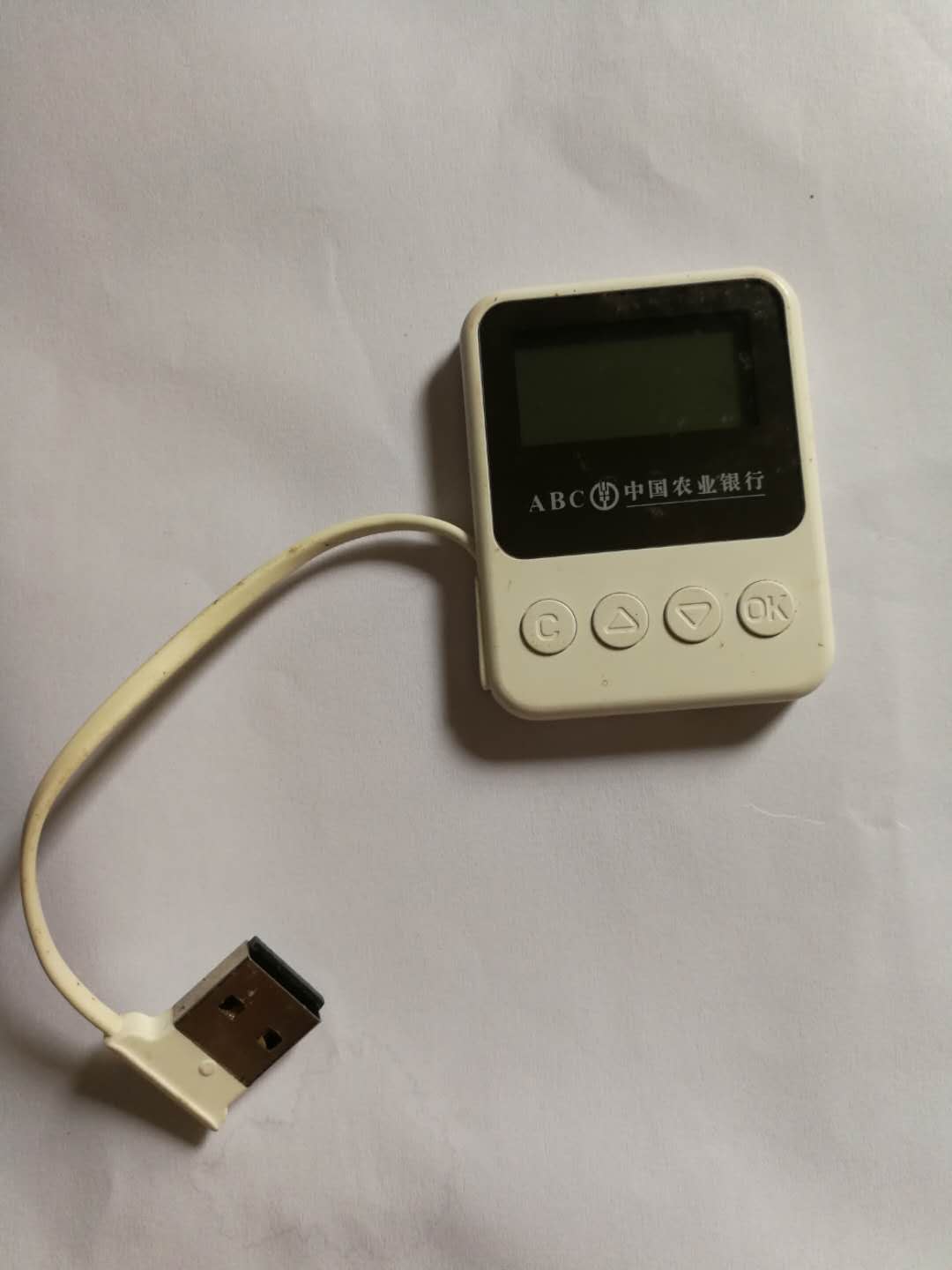 中国农业银行个人网银(pdf电子文档如何使用个人网银u盾进行数字证书