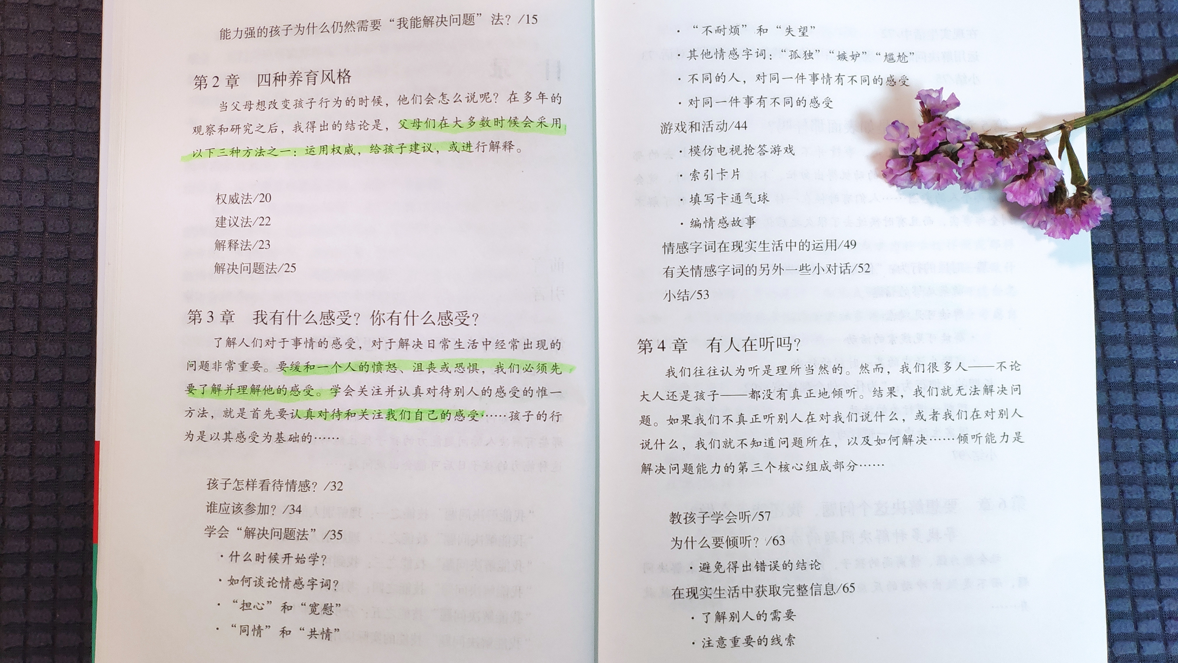 孩子越说越不听？用这3招，说一遍就管用，巧妙化解叛逆心