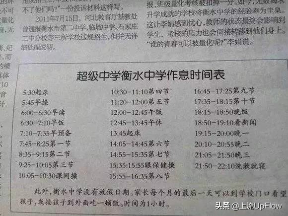 除了高考强，衡水中学还有什么特点