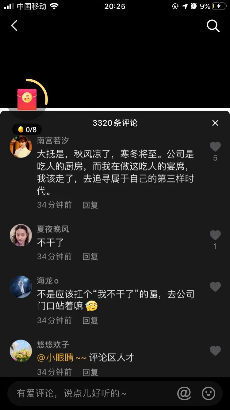 离职了，如何用鲁迅的口吻写辞职。发朋友圈