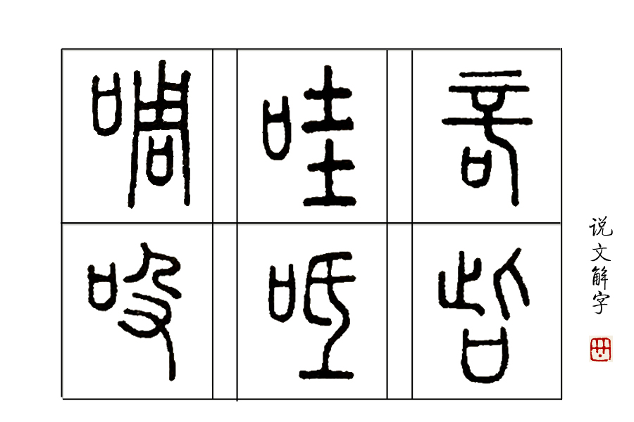 鸟儿啁啾，“啁啾”两个字怎么读，什么意思？
