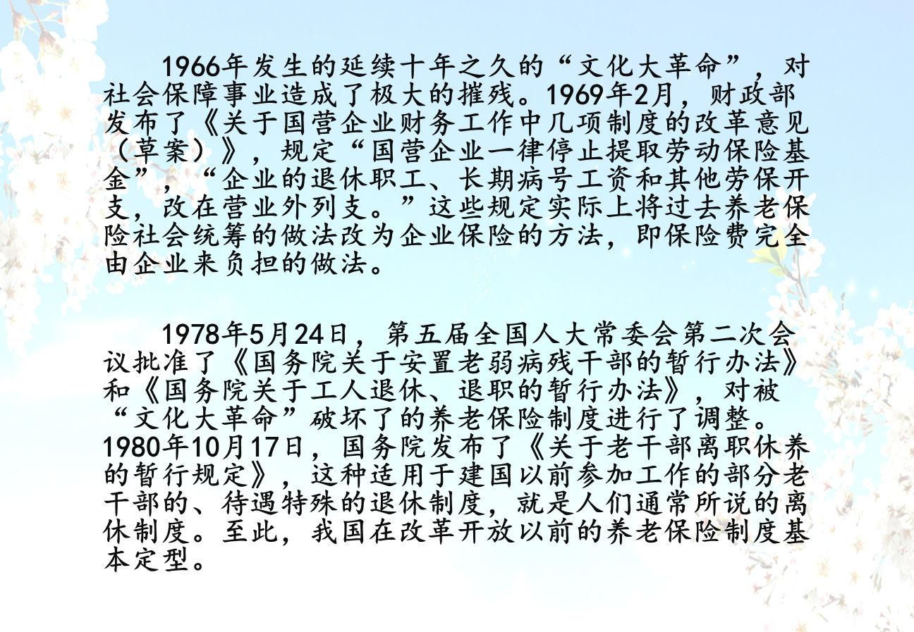 你了解养老保险和社保的联系吗？社保包括哪些内容？