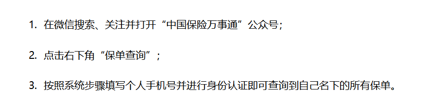 汽车保险理赔查询指南：不知保单号如何查询理赔记录