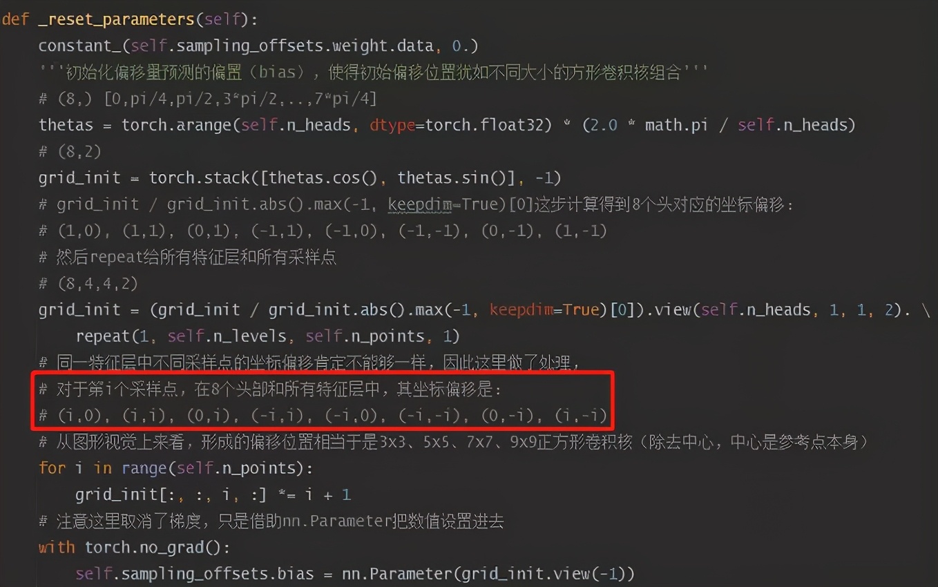 Deformable DETR:稀疏采样的注意力机制