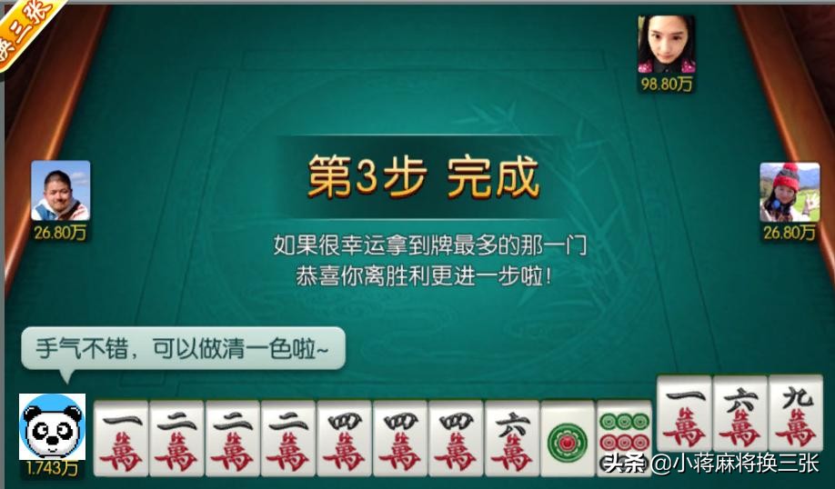 歡樂麻將之血流成河，了解遊戲基本規則和番型，贏牌更有把握