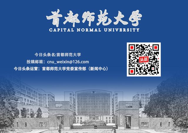 「首师·话题」首都师大本科录取通知书来啦，你收到了么？