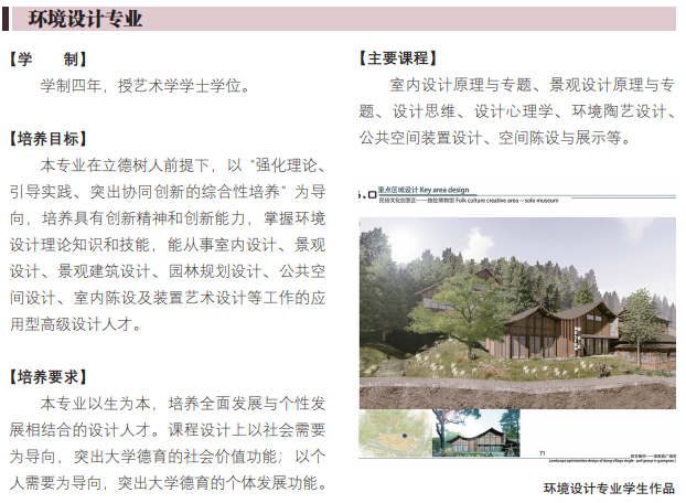 冰火两重天美术艺考录取成绩，广西师范大学省内高省外低谁来捡漏