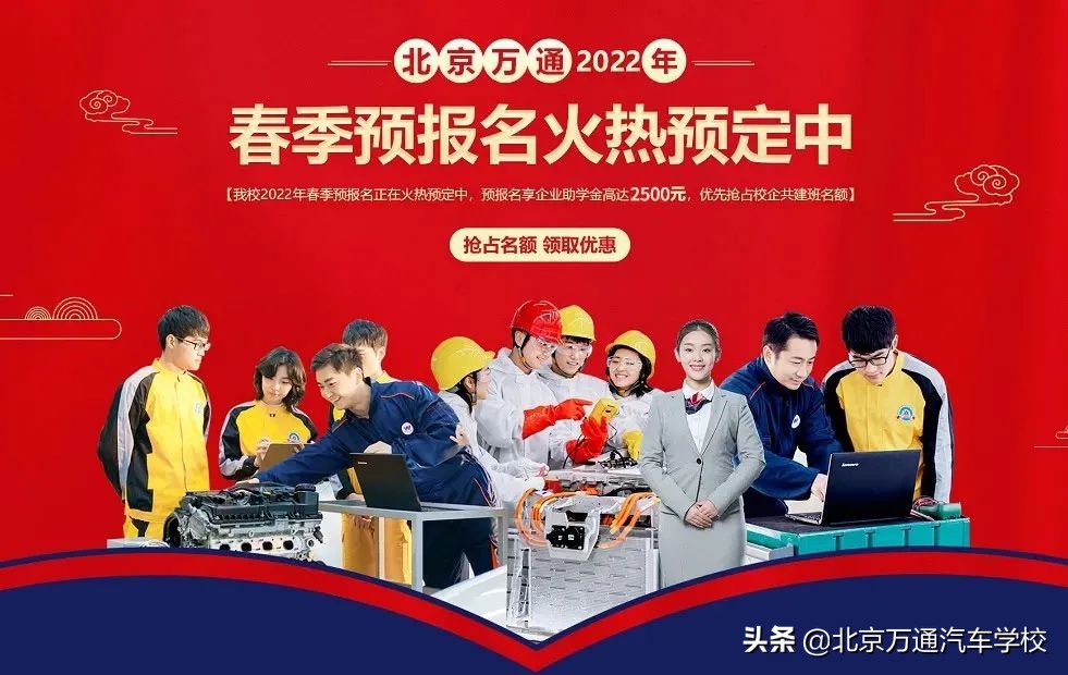 实现创业自由！就来北京万通学汽车美容