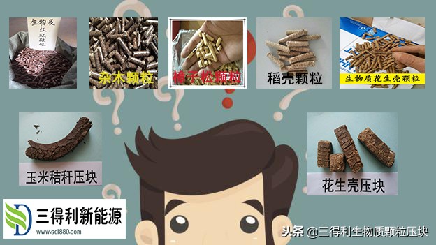 生物质燃料价格真的高吗？